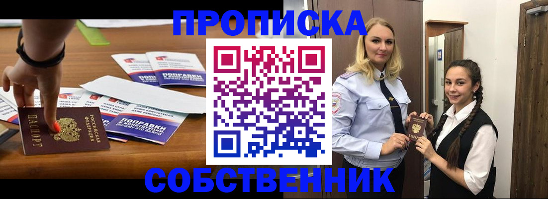 временная регистрация адрес в Коле