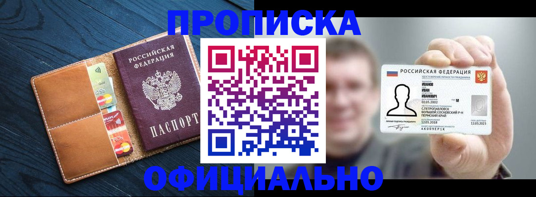 временная регистрация собственник в Коле