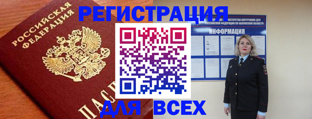 прописка поиск в Коле