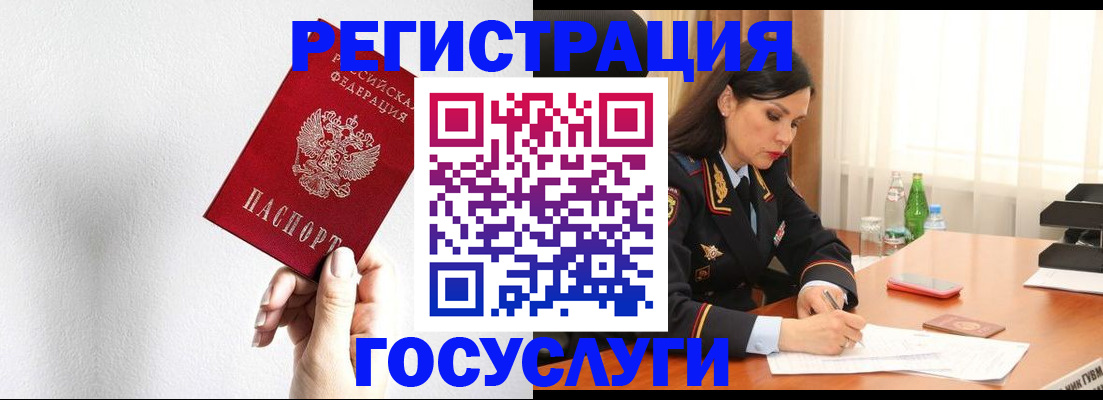 прописка для военкомата в Коле
