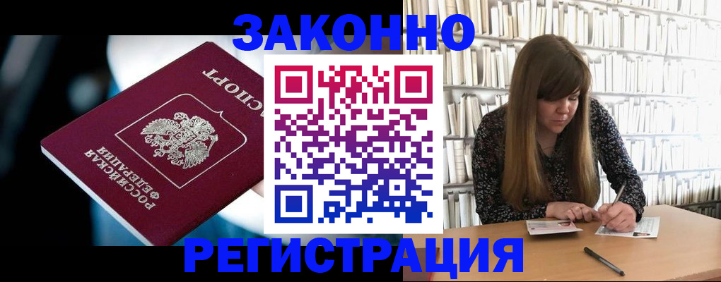 прописка для военкомата в Коле