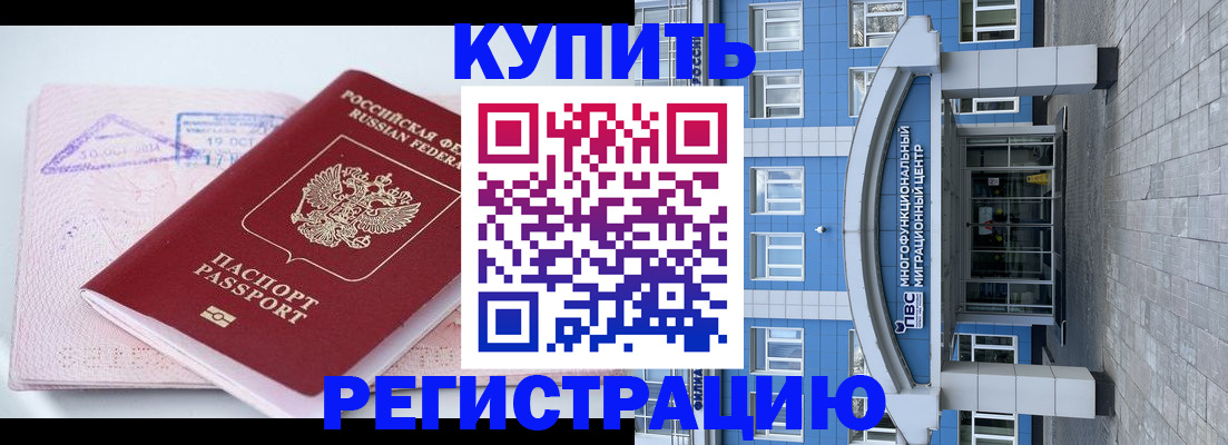 регистрация в Коле